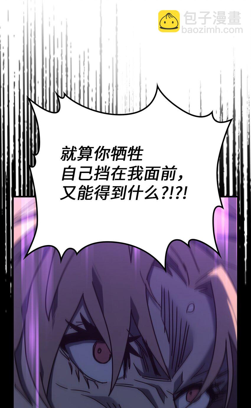 歸還者的魔法要特別 - 231 231(2/2) - 6