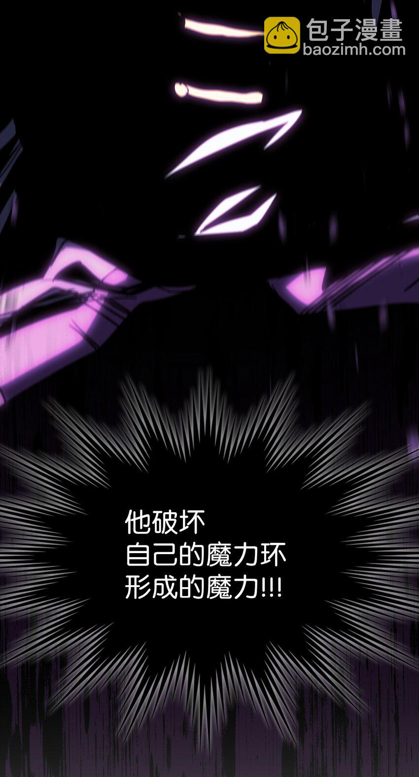 歸還者的魔法要特別 - 231 231(2/2) - 3