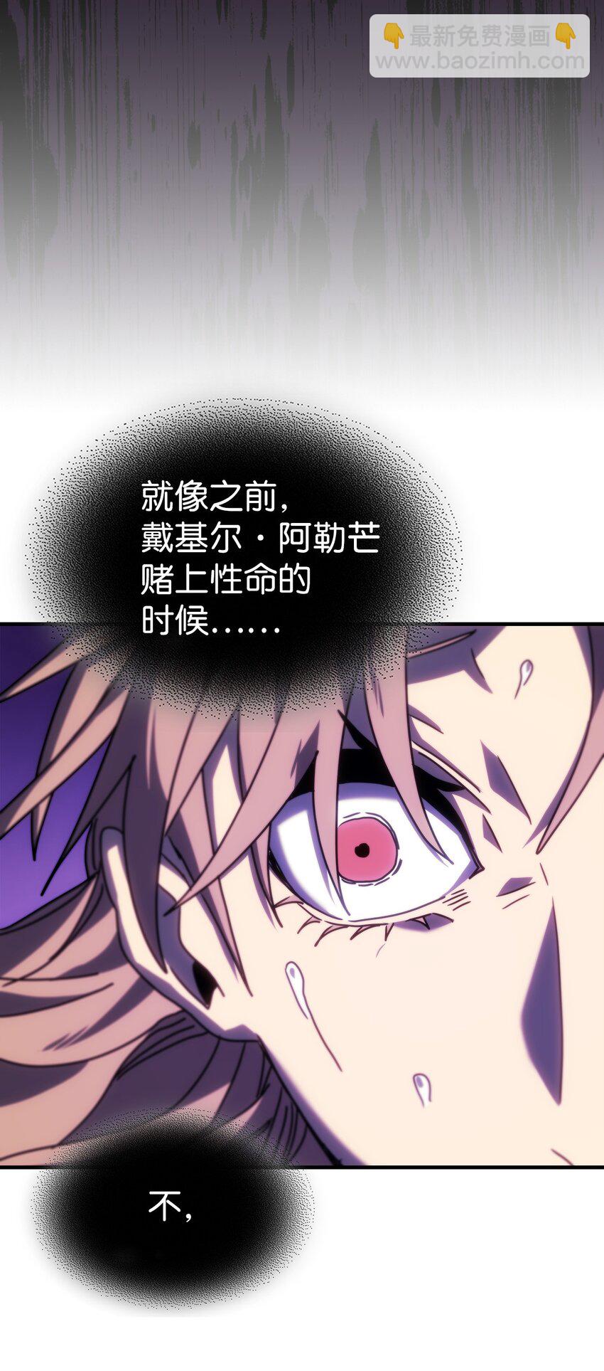 歸還者的魔法要特別 - 231 231(2/2) - 4