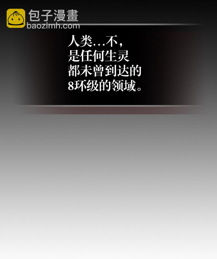 歸還者的魔法要特別 - 231 231(2/2) - 2