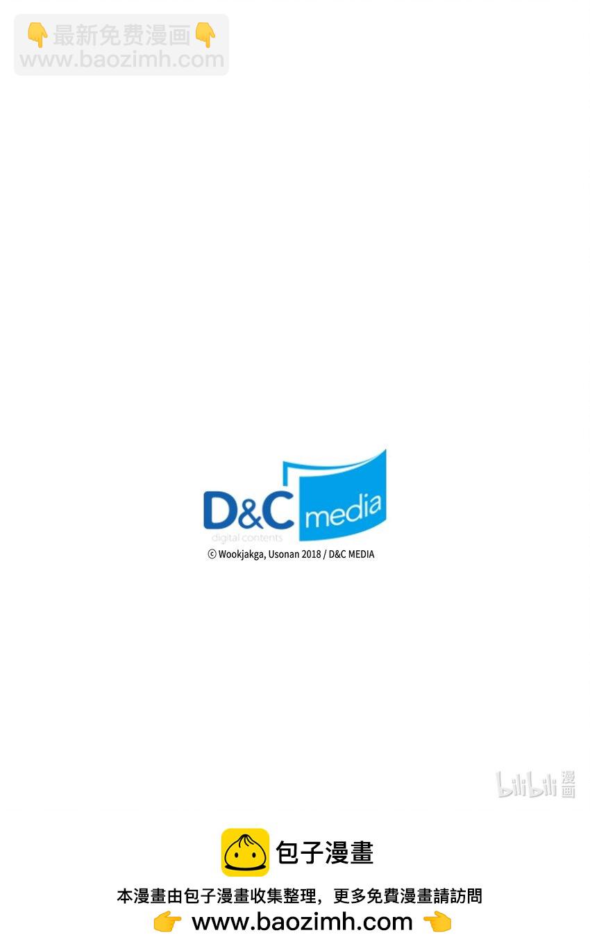 歸還者的魔法要特別 - 231 231(2/2) - 2