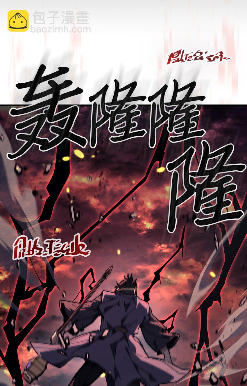 歸還者的魔法要特別 - 233 233(1/2) - 2