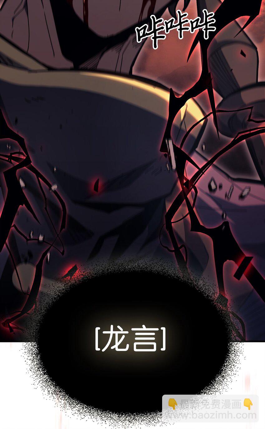 歸還者的魔法要特別 - 233 233(1/2) - 5