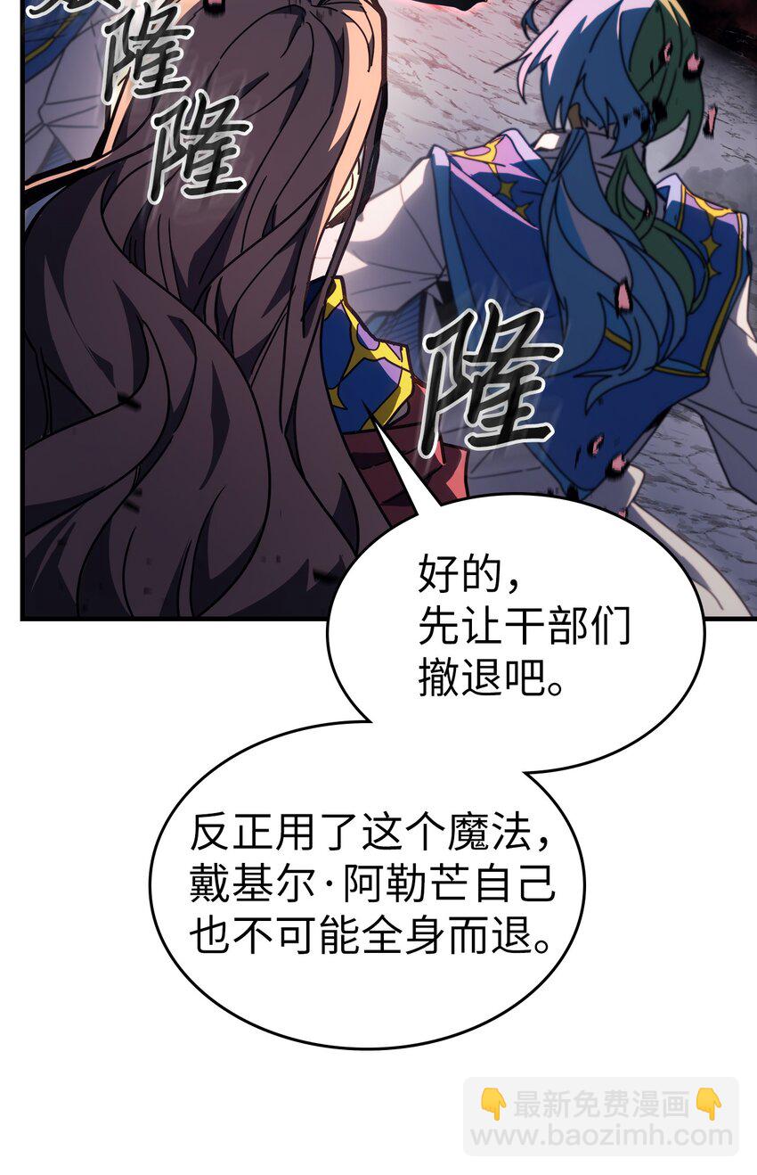 歸還者的魔法要特別 - 233 233(1/2) - 7