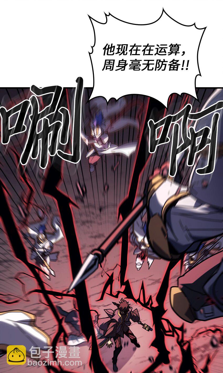 歸還者的魔法要特別 - 233 233(1/2) - 3