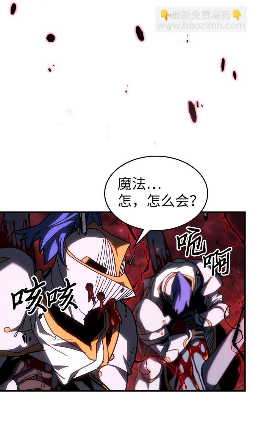 歸還者的魔法要特別 - 233 233(1/2) - 6