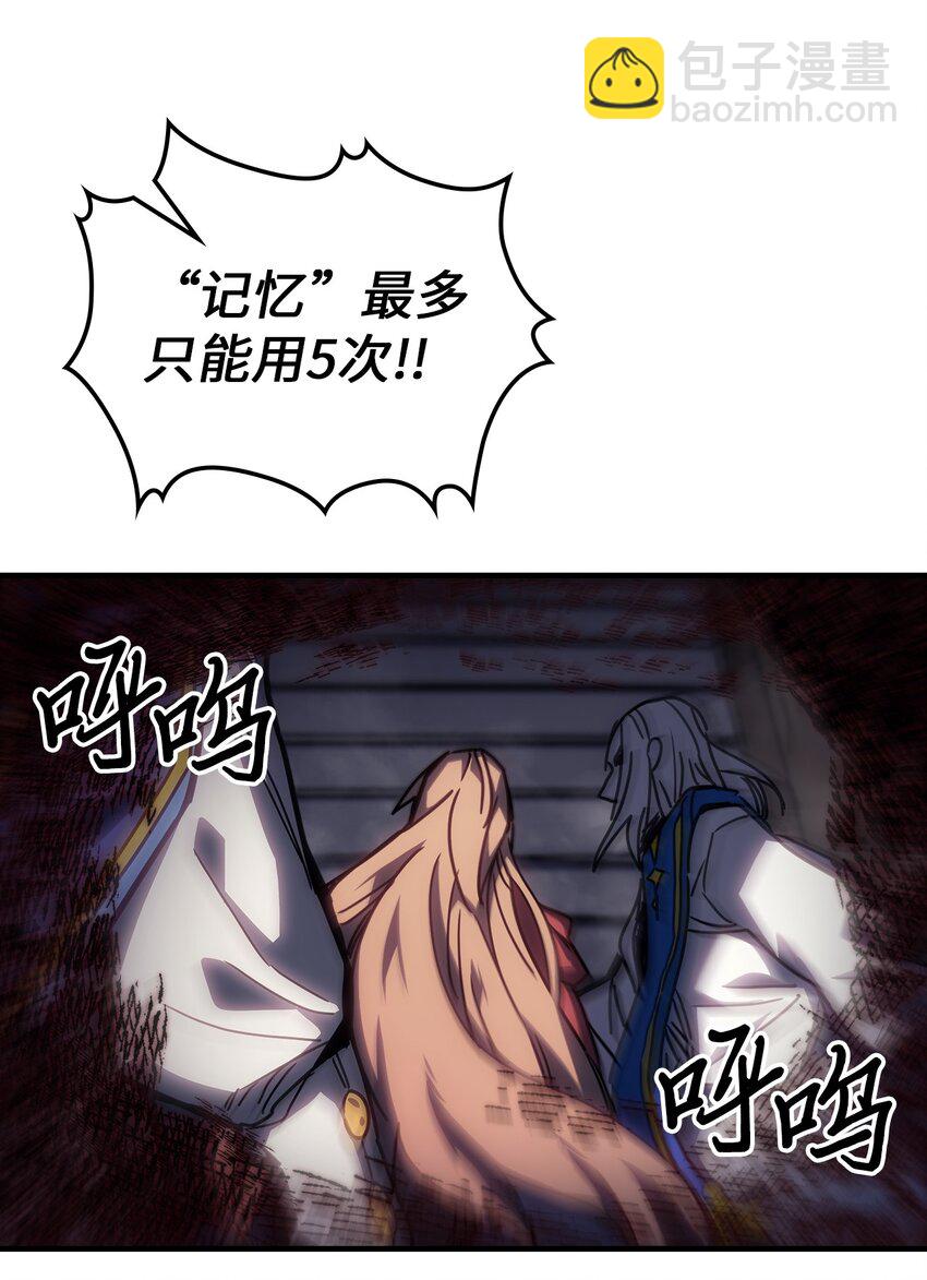 歸還者的魔法要特別 - 233 233(1/2) - 8