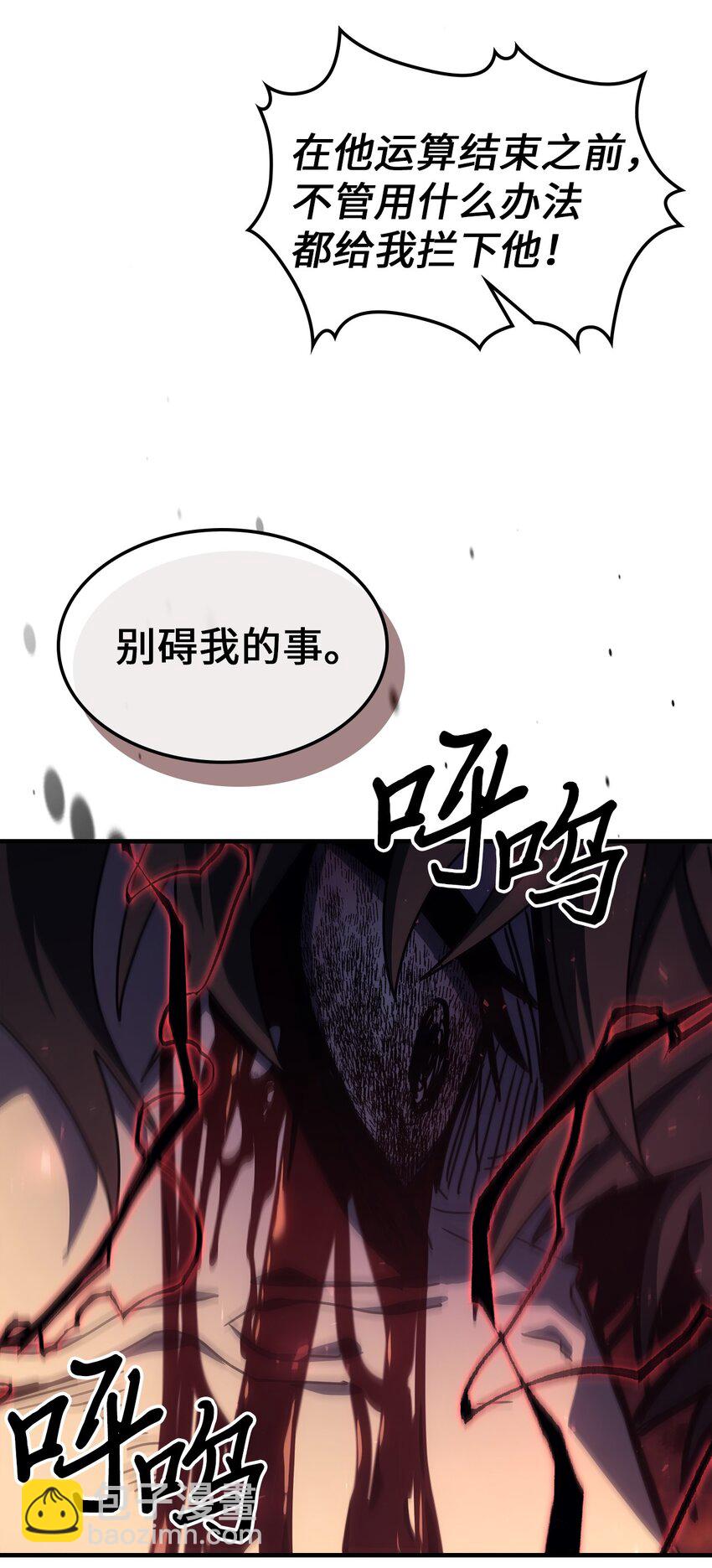 歸還者的魔法要特別 - 233 233(1/2) - 1