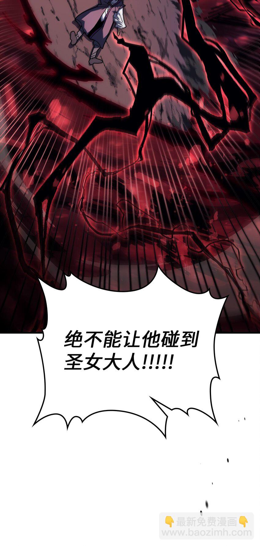 歸還者的魔法要特別 - 233 233(1/2) - 3