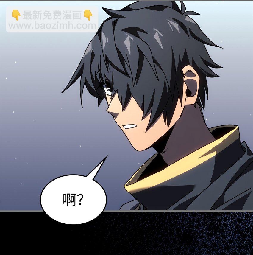 歸還者的魔法要特別 - 233 233(1/2) - 3