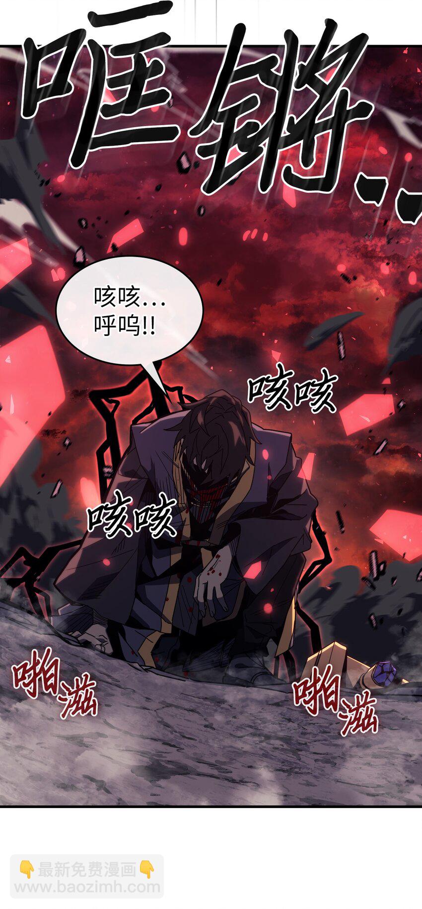 歸還者的魔法要特別 - 233 233(1/2) - 4