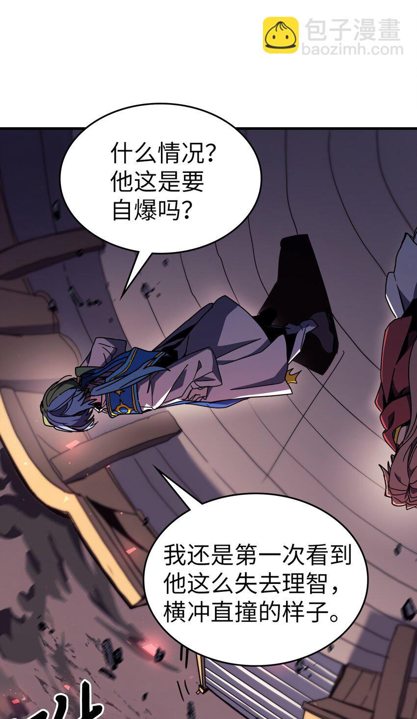 歸還者的魔法要特別 - 233 233(1/2) - 5