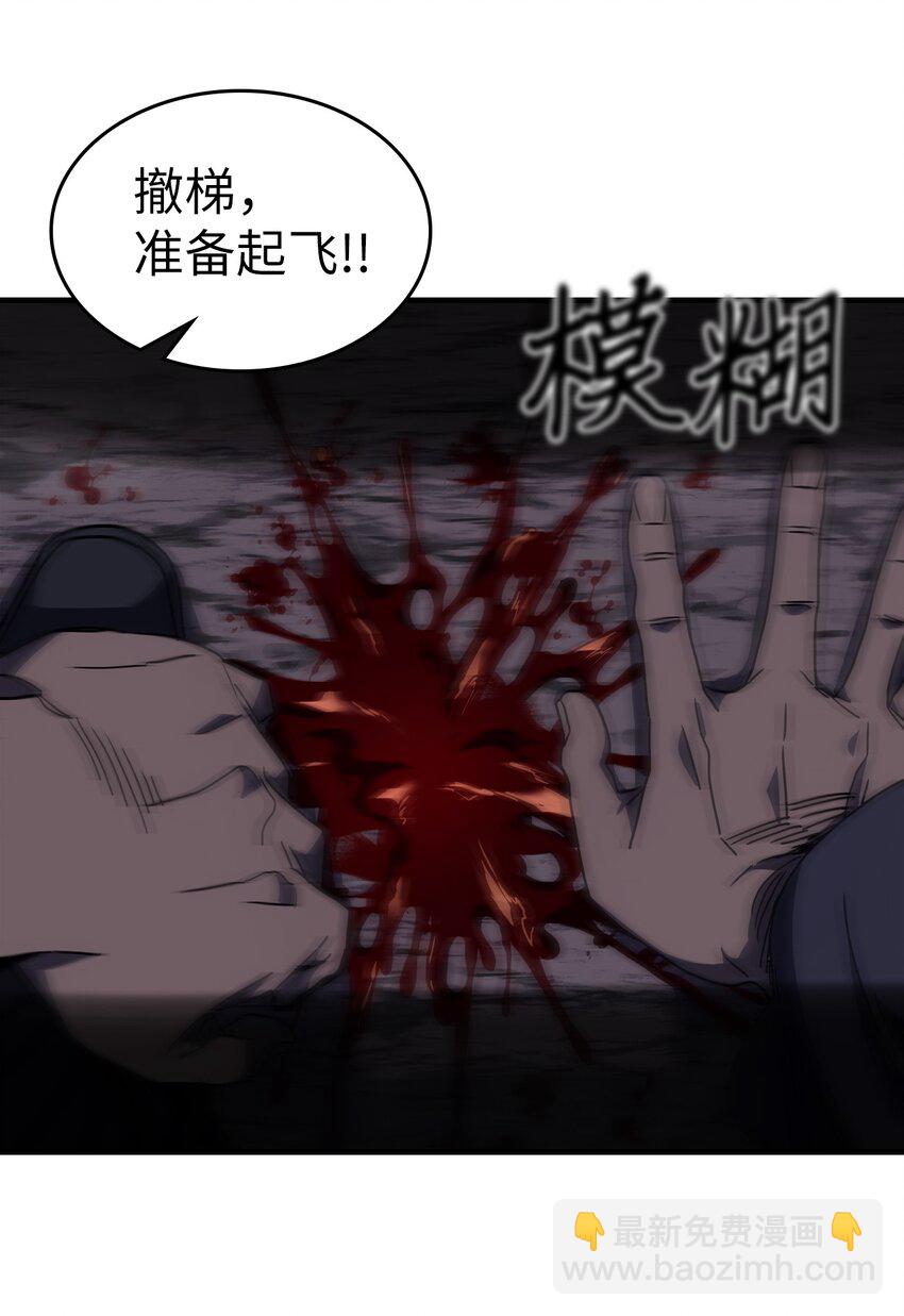 歸還者的魔法要特別 - 233 233(1/2) - 7