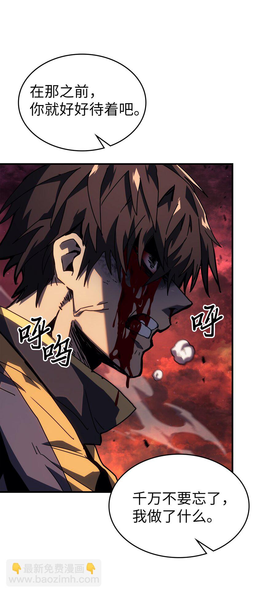 歸還者的魔法要特別 - 233 233(1/2) - 1