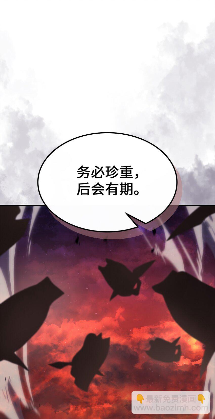 歸還者的魔法要特別 - 233 233(2/2) - 1