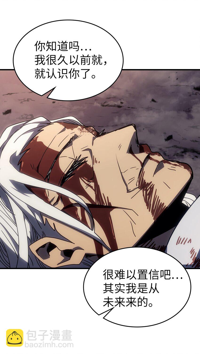 歸還者的魔法要特別 - 233 233(2/2) - 4