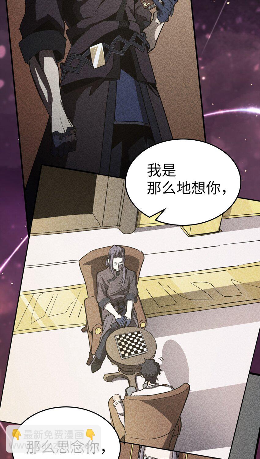 歸還者的魔法要特別 - 233 233(2/2) - 1