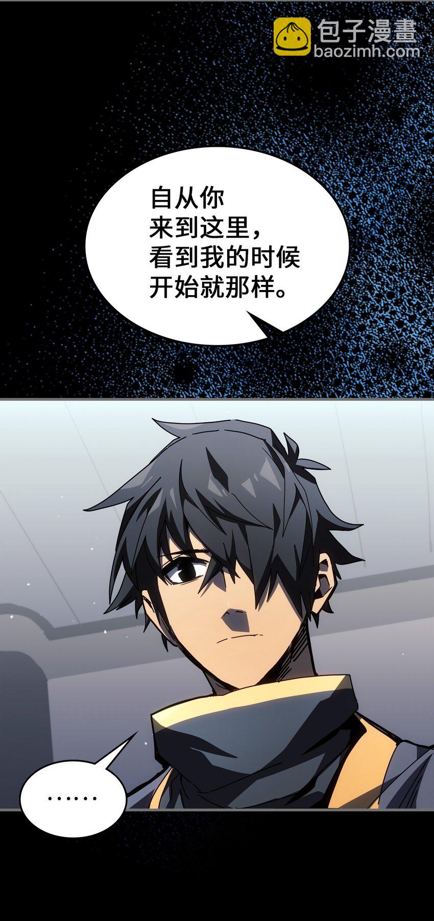 歸還者的魔法要特別 - 233 233(1/2) - 6