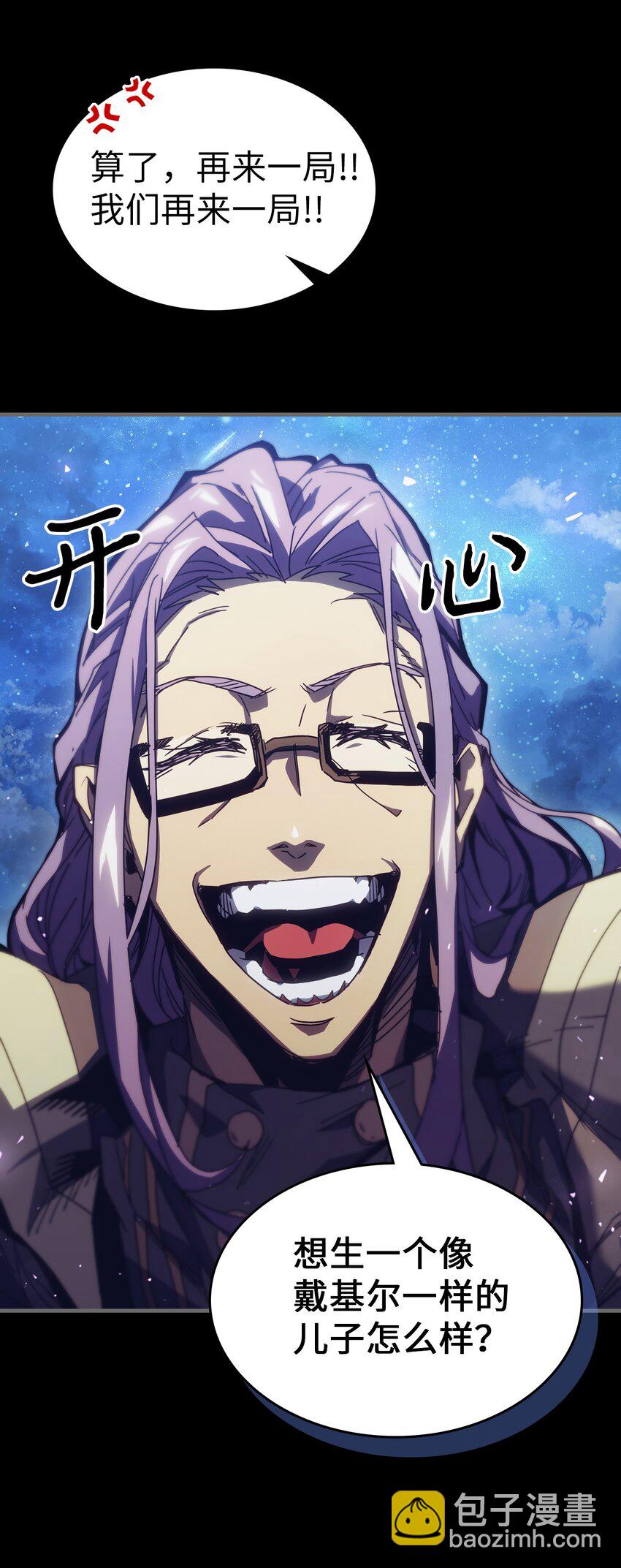 歸還者的魔法要特別 - 233 233(2/2) - 3