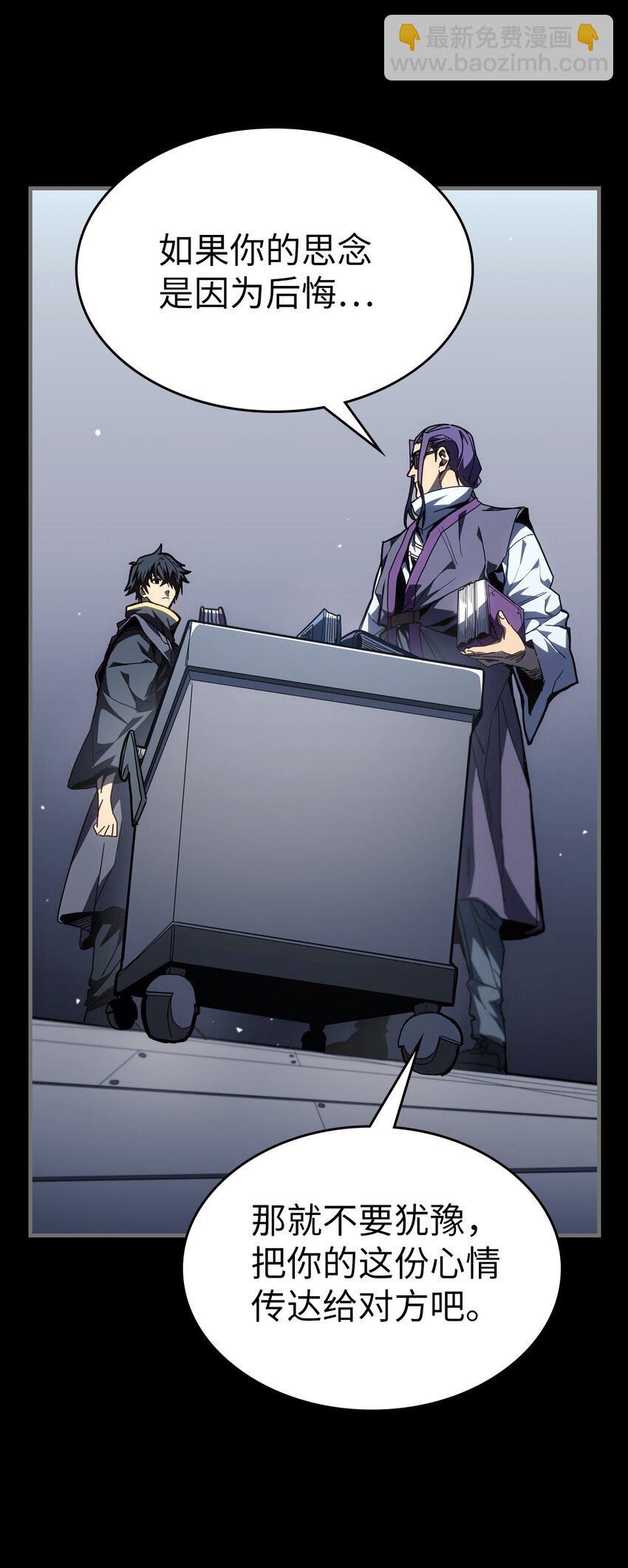 歸還者的魔法要特別 - 233 233(1/2) - 8