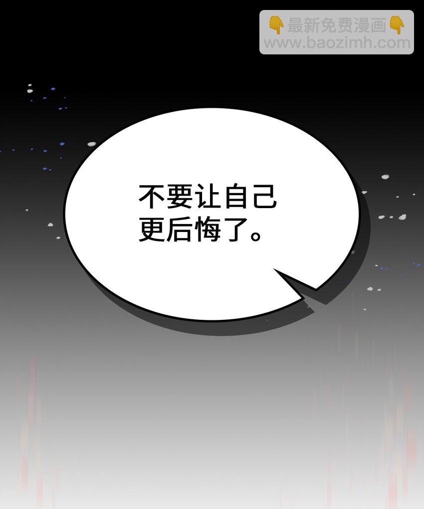 歸還者的魔法要特別 - 233 233(1/2) - 1