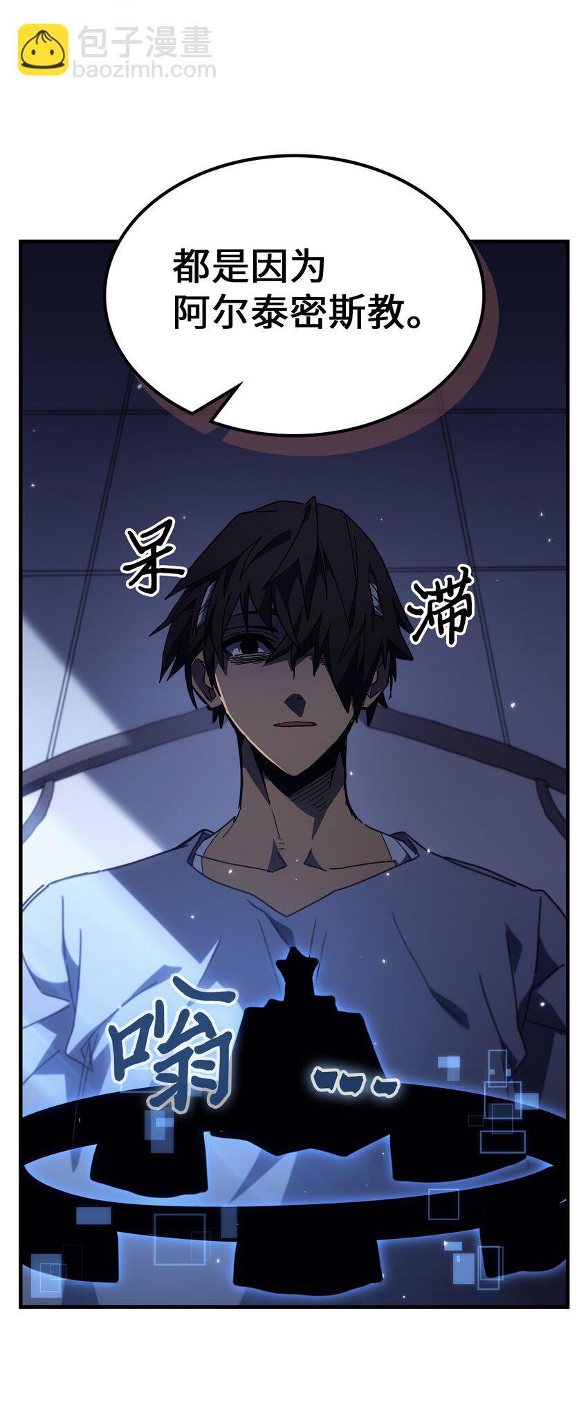 歸還者的魔法要特別 - 235 235(1/2) - 2