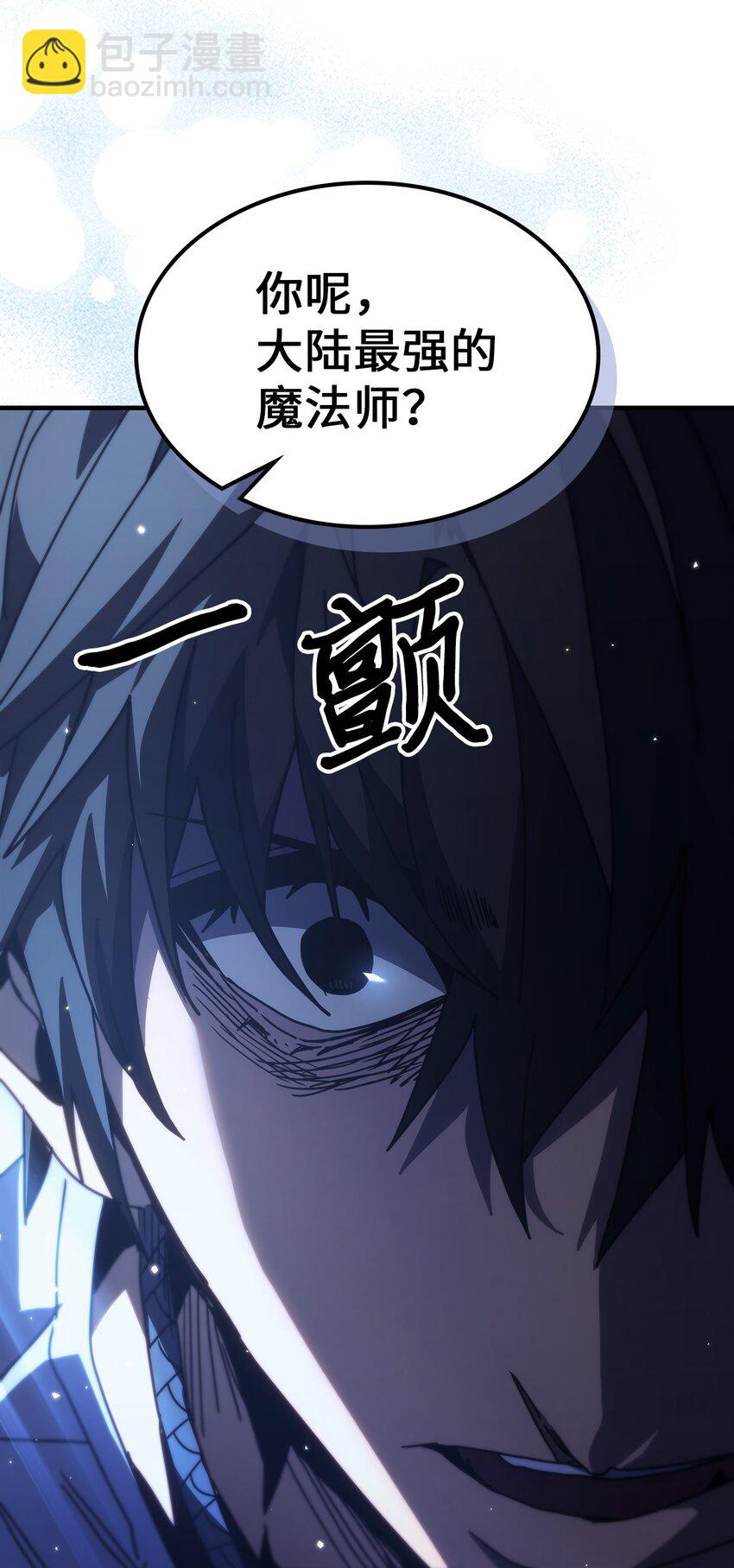 歸還者的魔法要特別 - 235 235(1/2) - 2