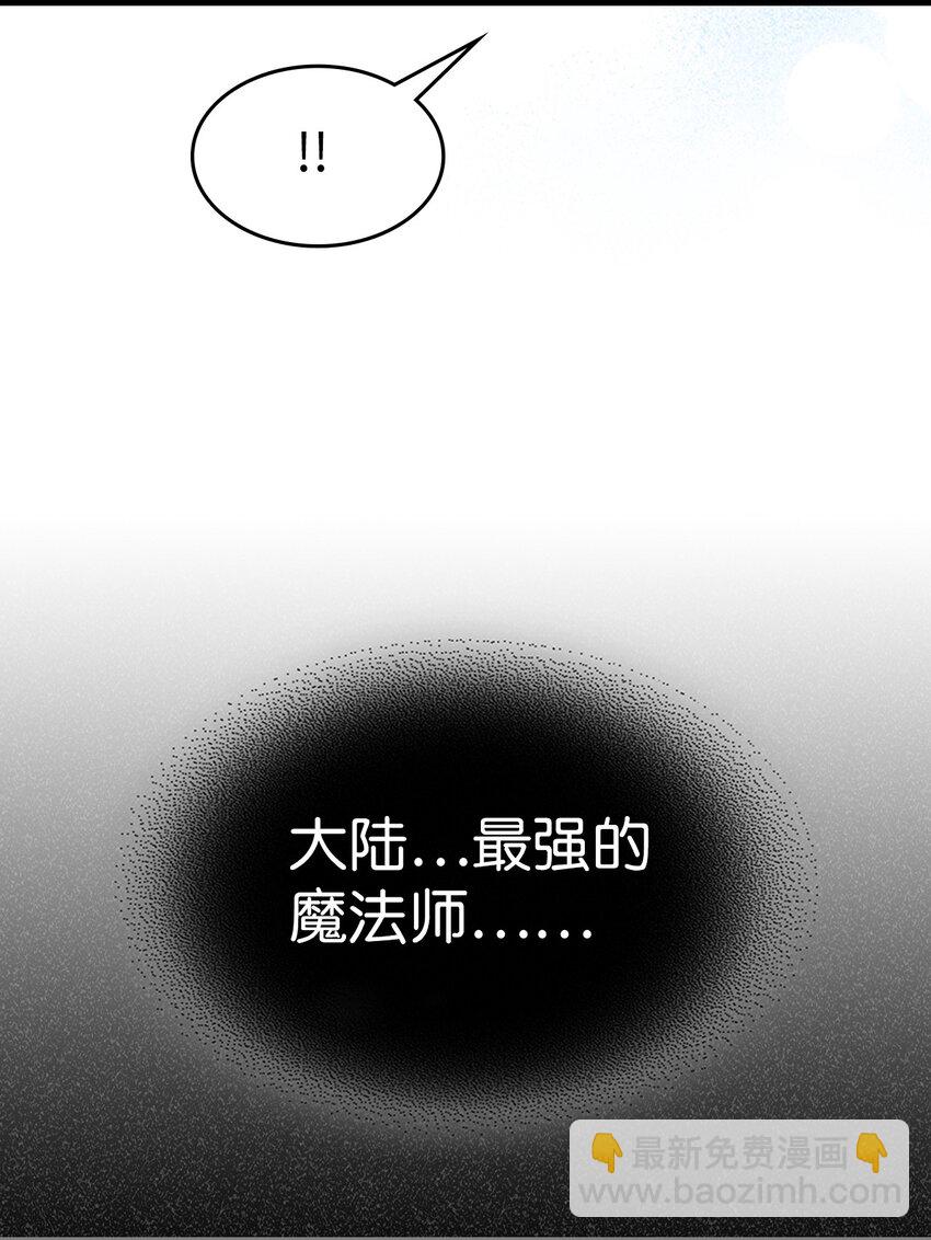 歸還者的魔法要特別 - 235 235(1/2) - 3