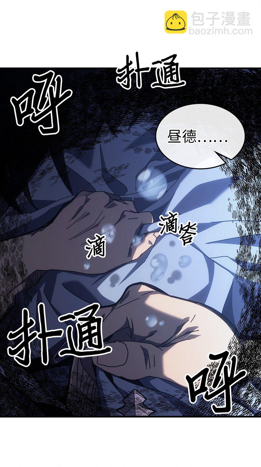 歸還者的魔法要特別 - 235 235(1/2) - 7