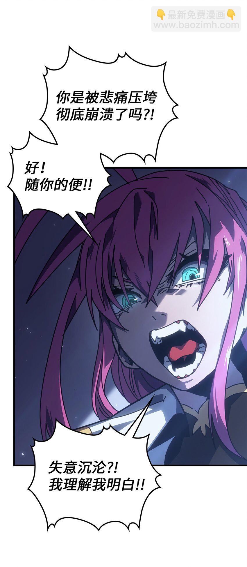 歸還者的魔法要特別 - 235 235(1/2) - 1