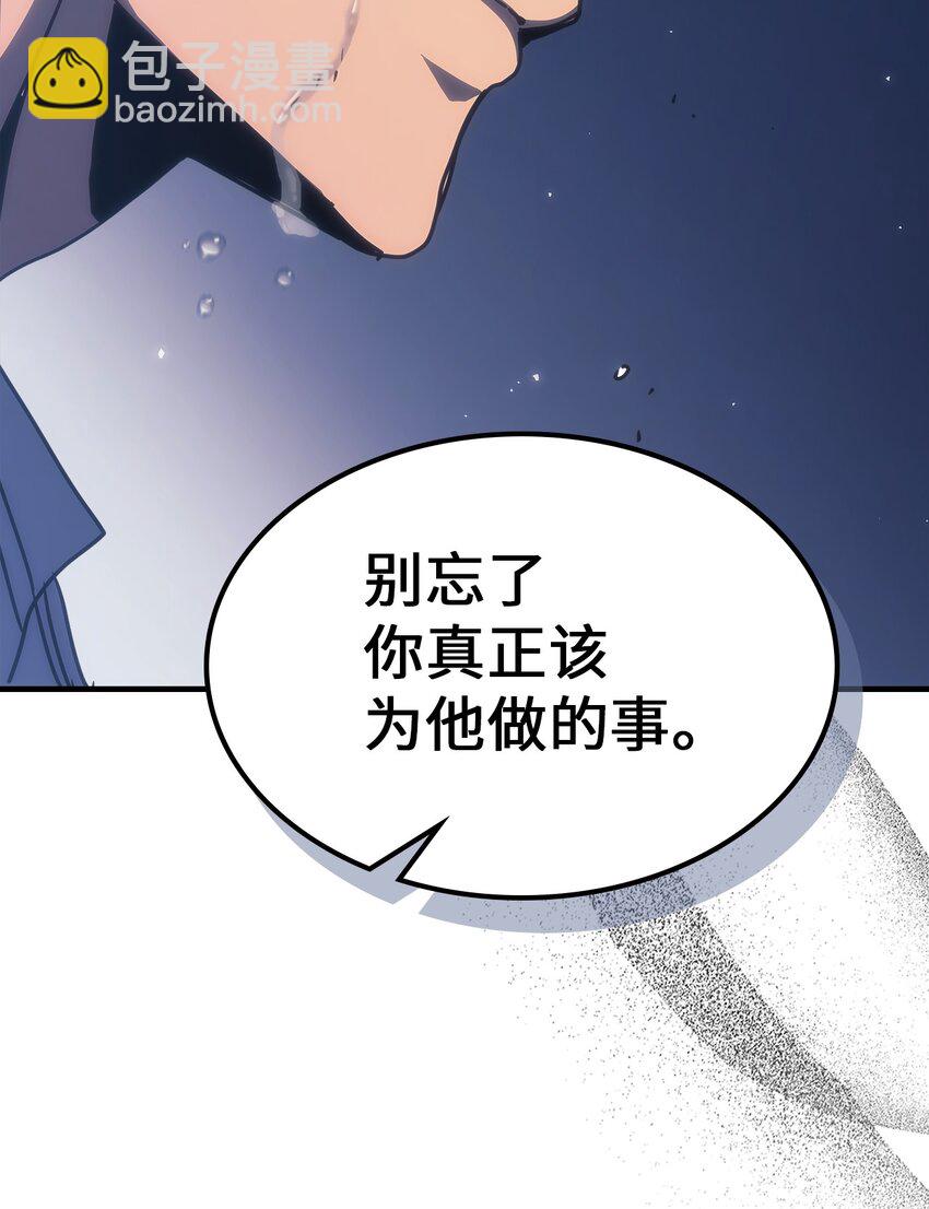 歸還者的魔法要特別 - 235 235(1/2) - 2