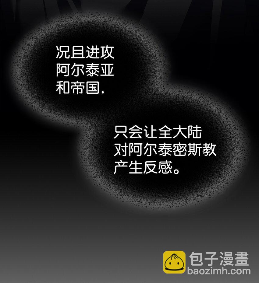 歸還者的魔法要特別 - 235 235(1/2) - 8