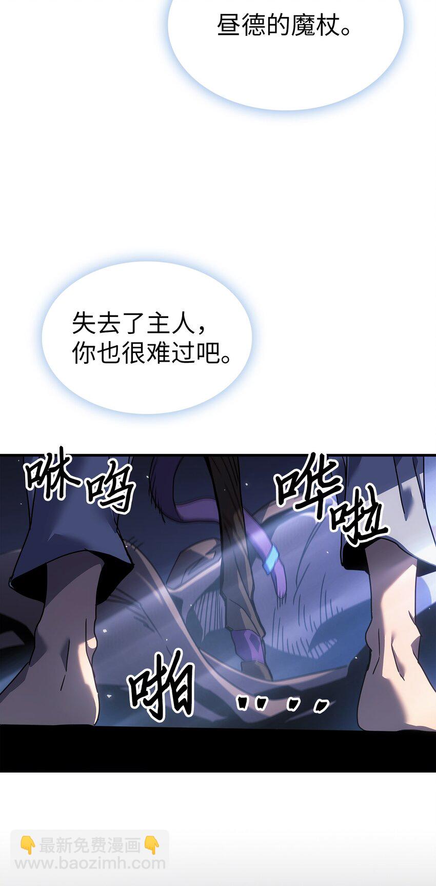 歸還者的魔法要特別 - 235 235(2/2) - 7