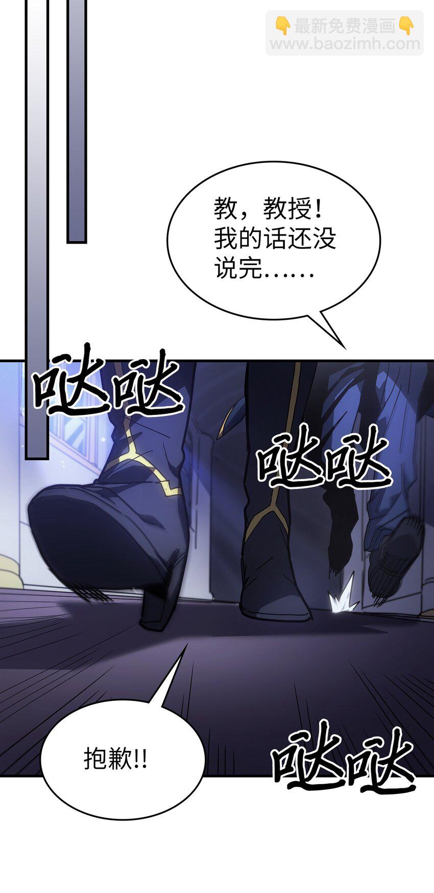 歸還者的魔法要特別 - 235 235(2/2) - 3