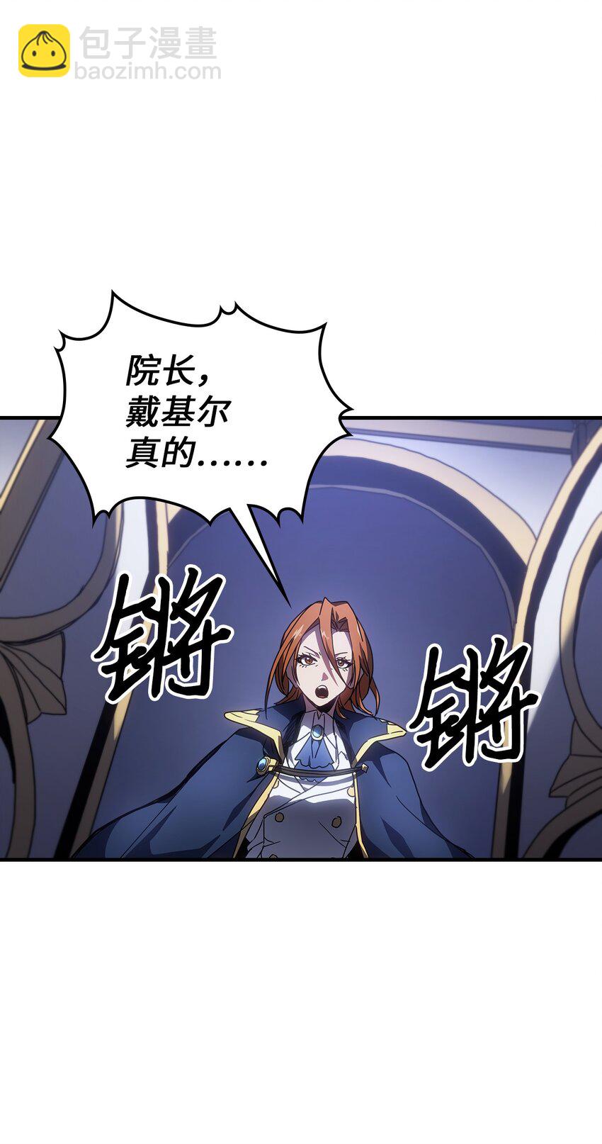 歸還者的魔法要特別 - 235 235(2/2) - 7