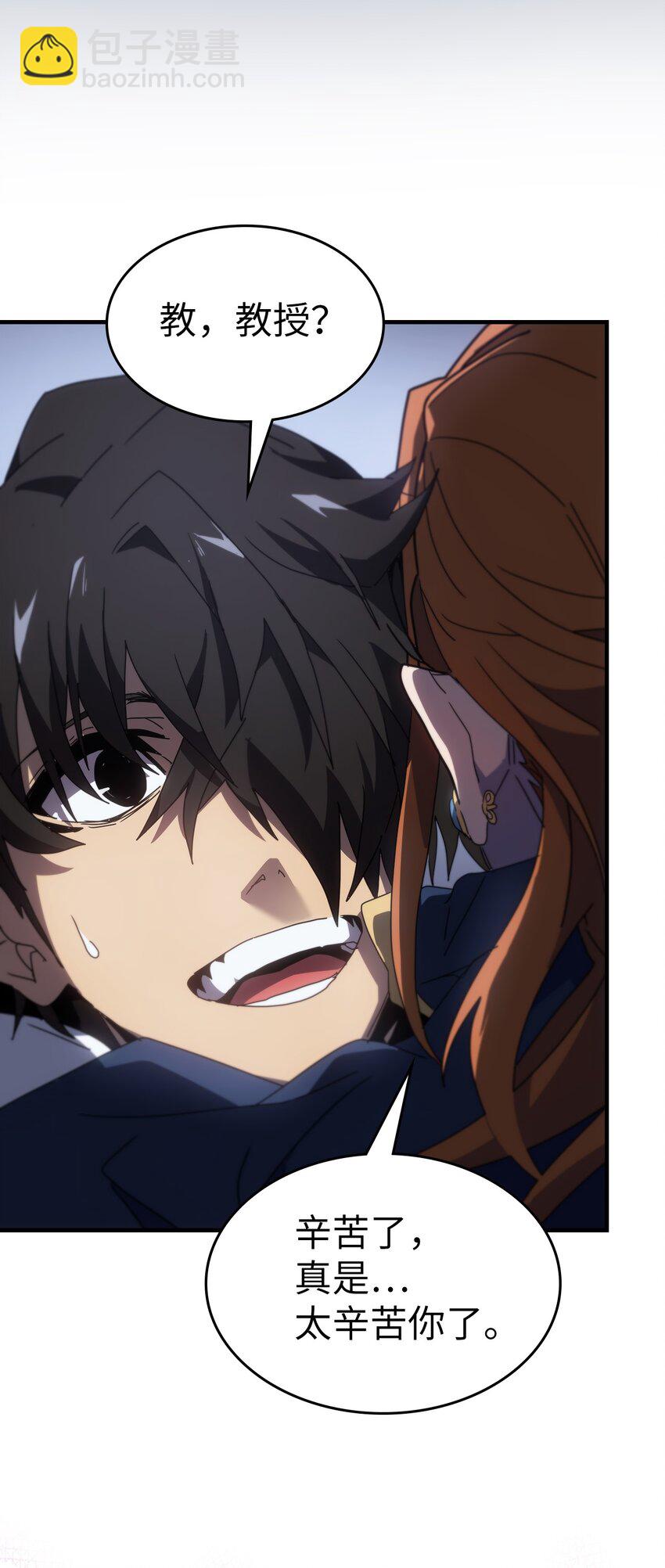 歸還者的魔法要特別 - 235 235(2/2) - 5