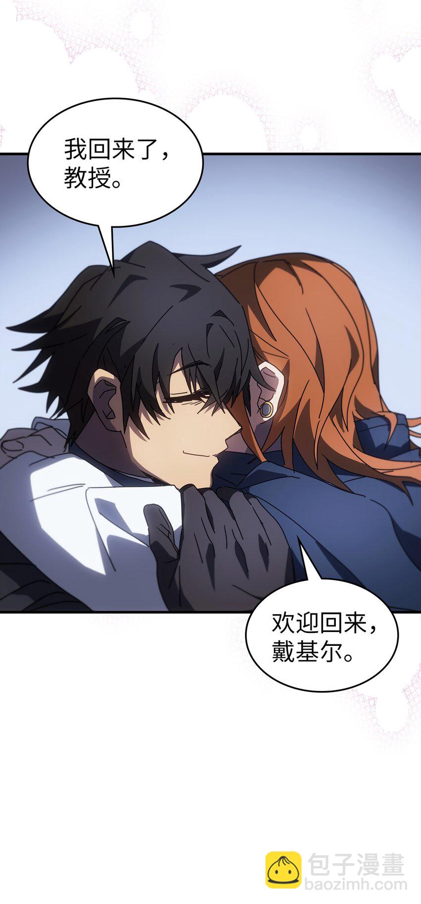 歸還者的魔法要特別 - 235 235(2/2) - 6