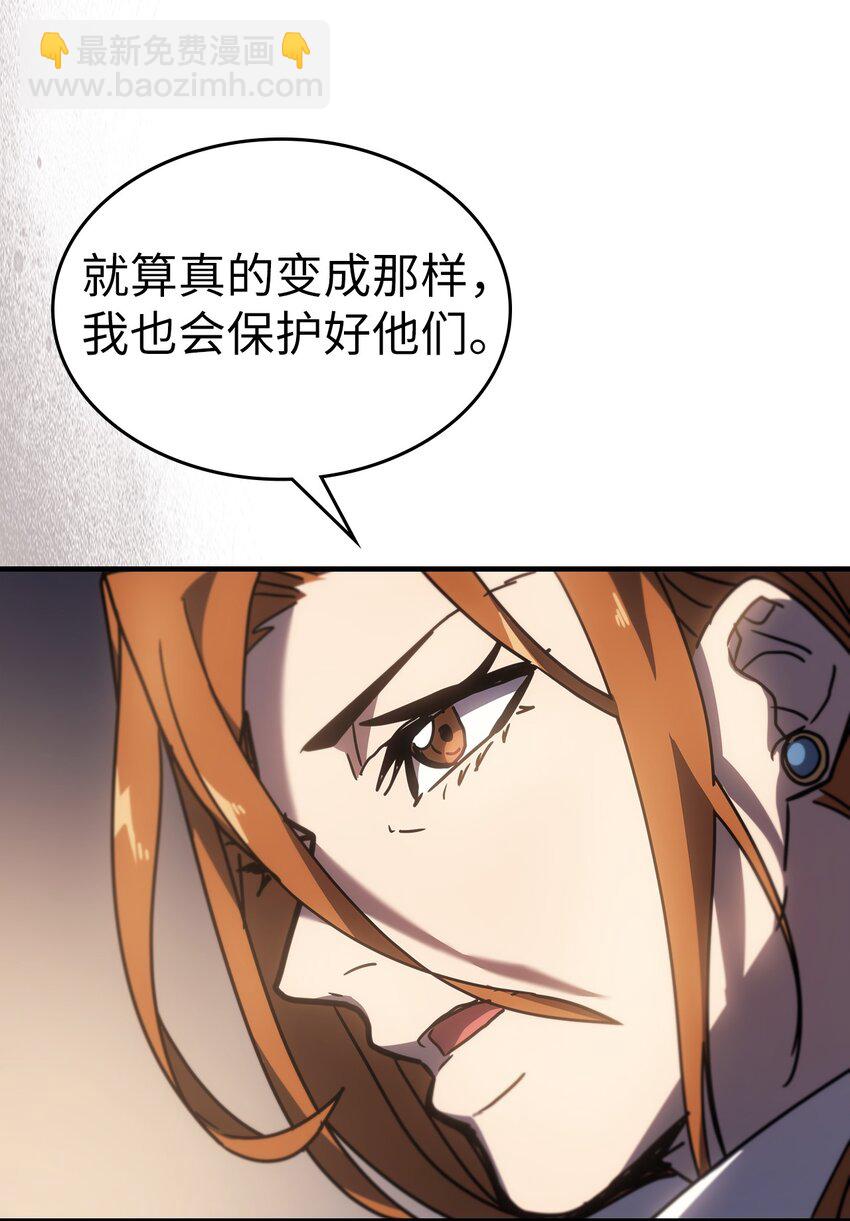 歸還者的魔法要特別 - 235 235(2/2) - 6