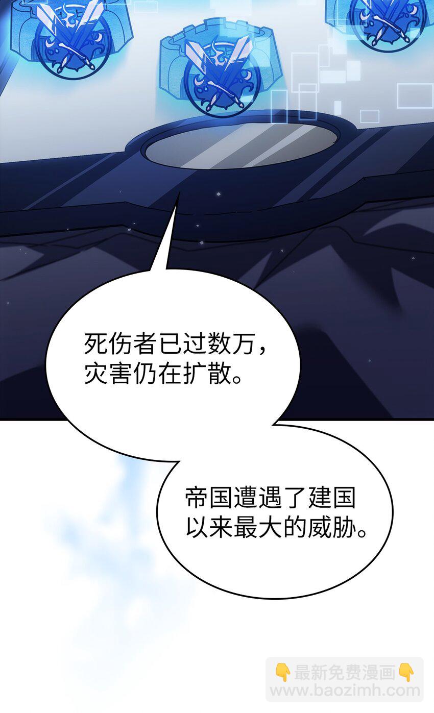 歸還者的魔法要特別 - 235 235(1/2) - 1