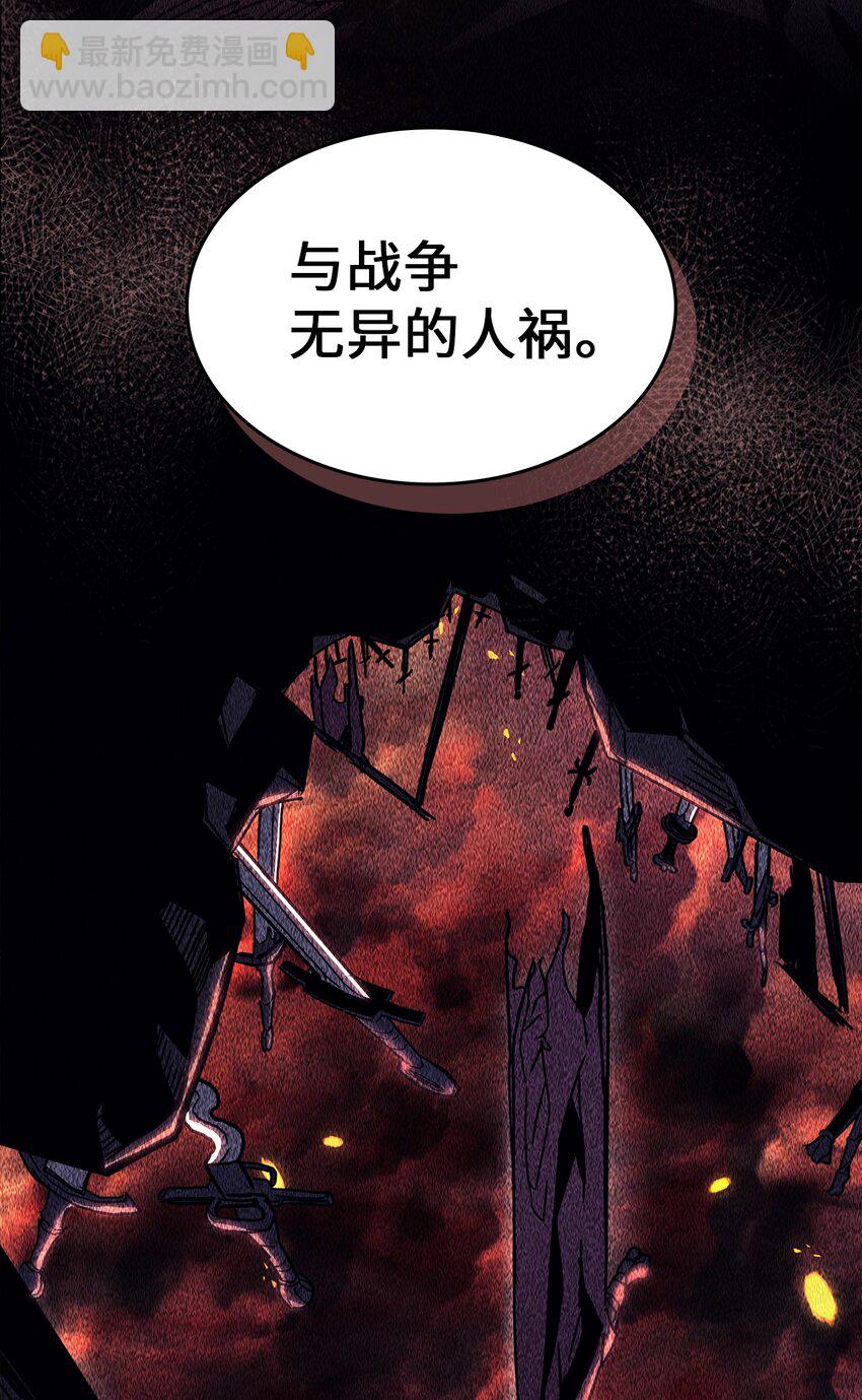 歸還者的魔法要特別 - 237 237(1/2) - 6