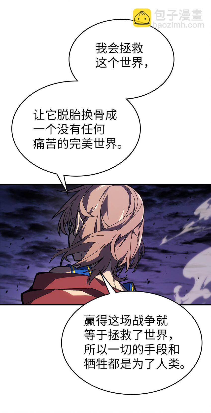 歸還者的魔法要特別 - 237 237(1/2) - 2