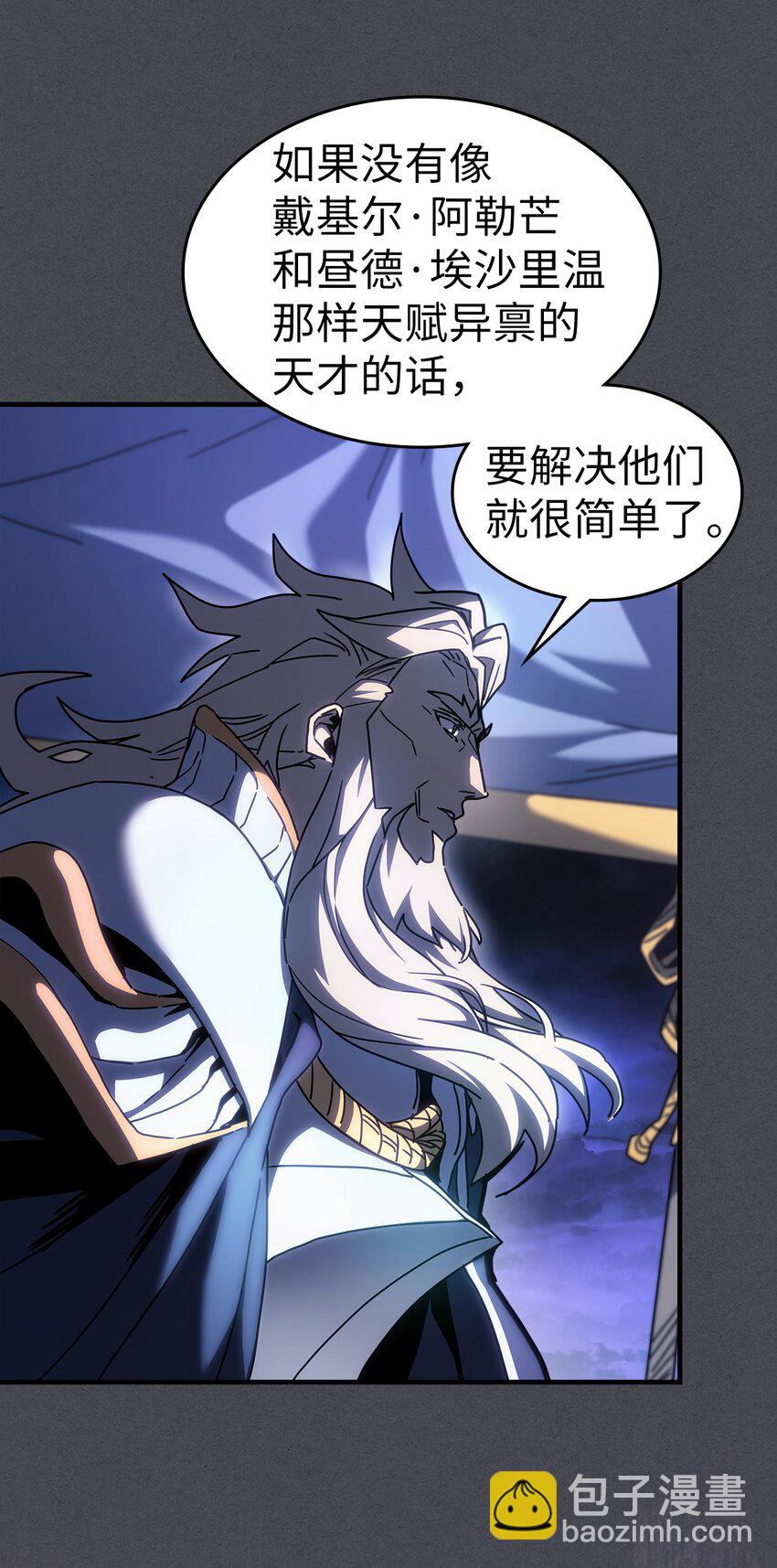 歸還者的魔法要特別 - 237 237(2/2) - 2