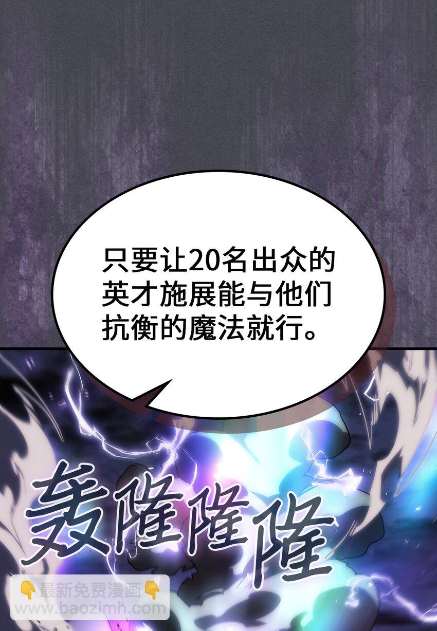 歸還者的魔法要特別 - 237 237(2/2) - 3