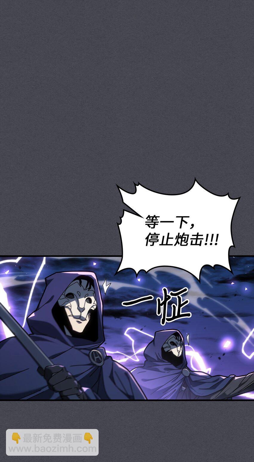 歸還者的魔法要特別 - 237 237(2/2) - 5