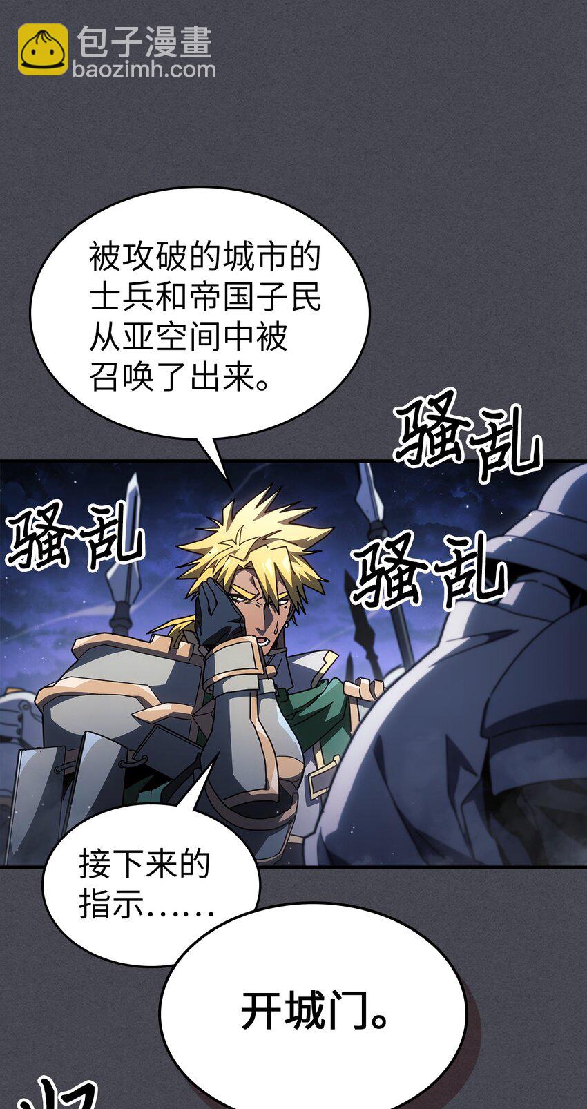 歸還者的魔法要特別 - 237 237(2/2) - 4