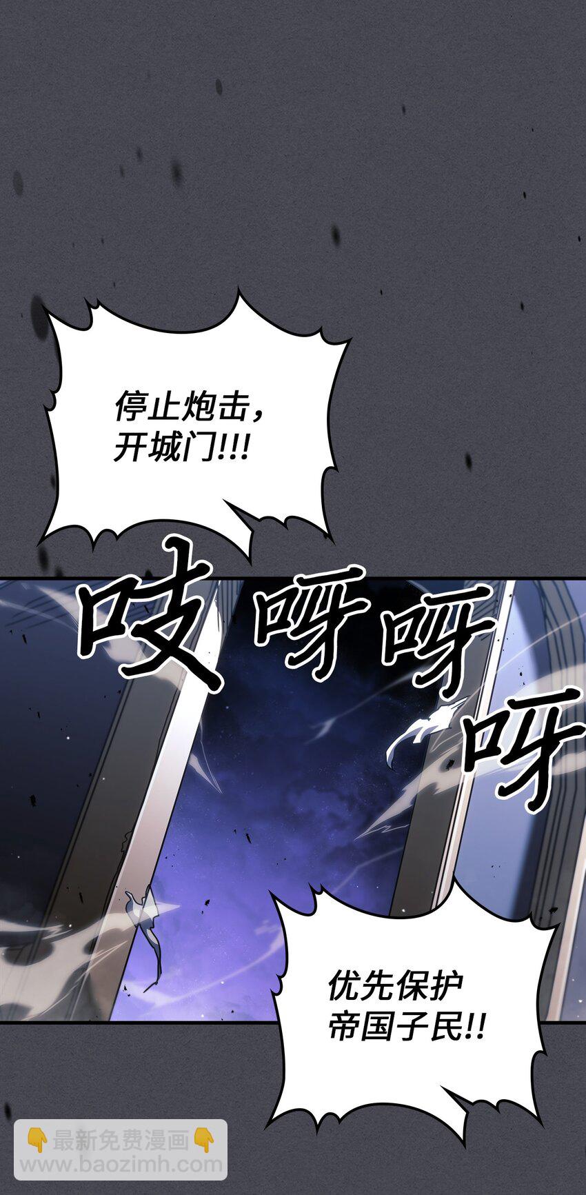 歸還者的魔法要特別 - 237 237(2/2) - 2