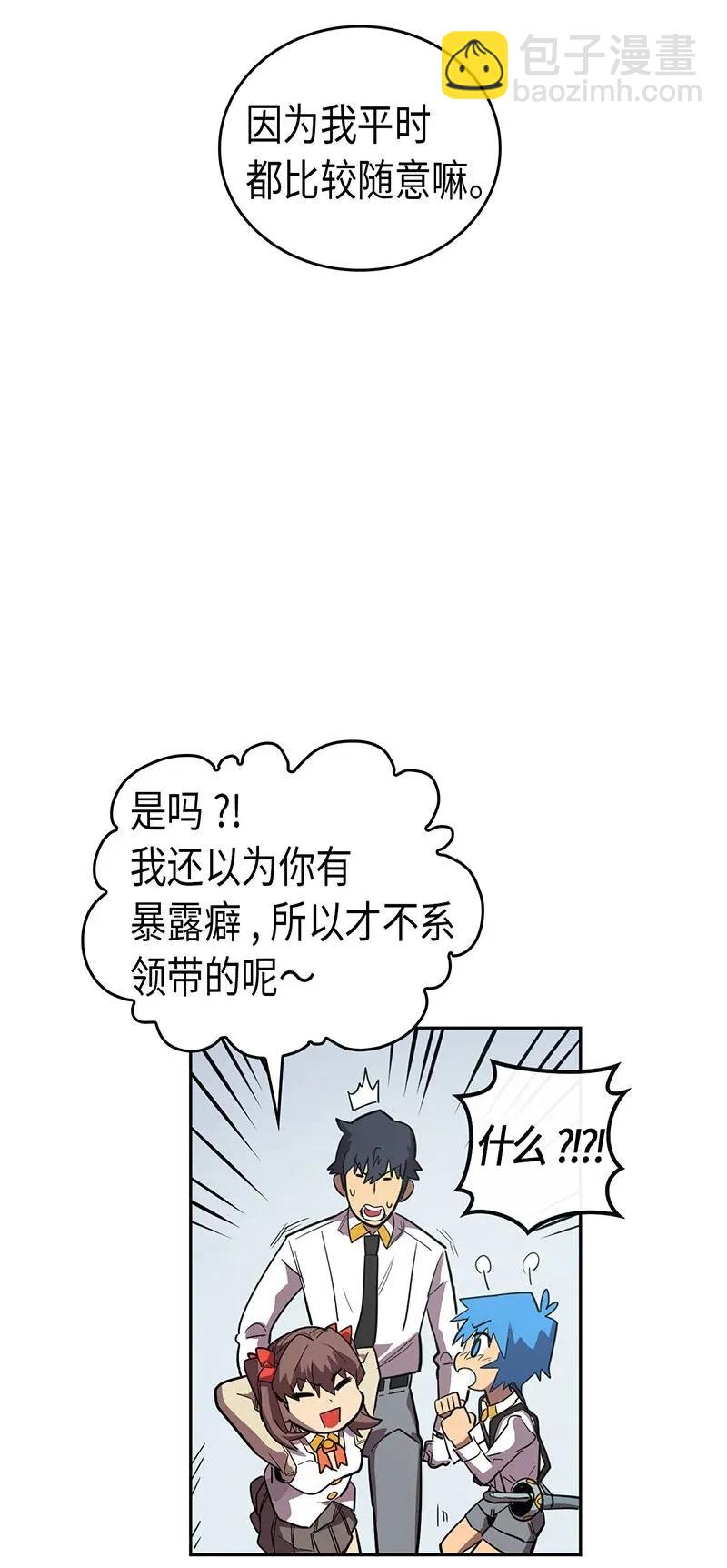 歸還者的魔法要特別 - 025 25(1/2) - 3