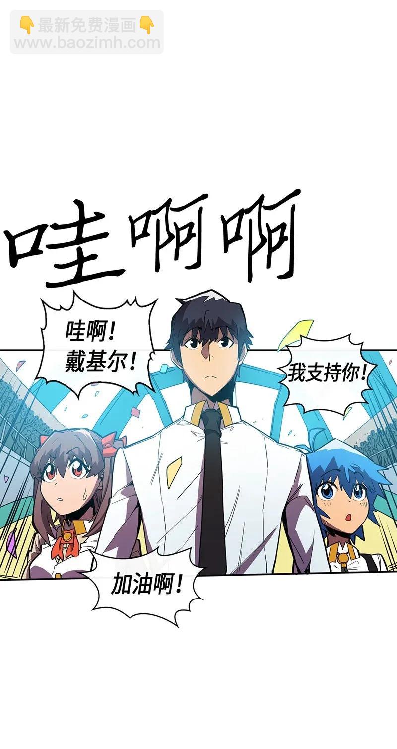 歸還者的魔法要特別 - 025 25(1/2) - 2