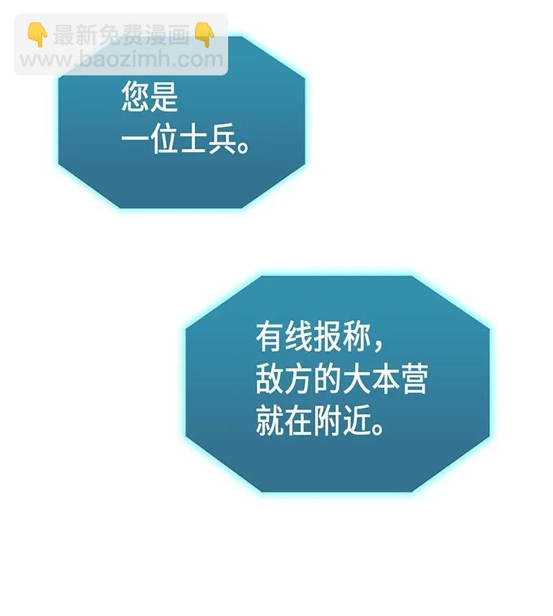 歸還者的魔法要特別 - 025 25(1/2) - 7