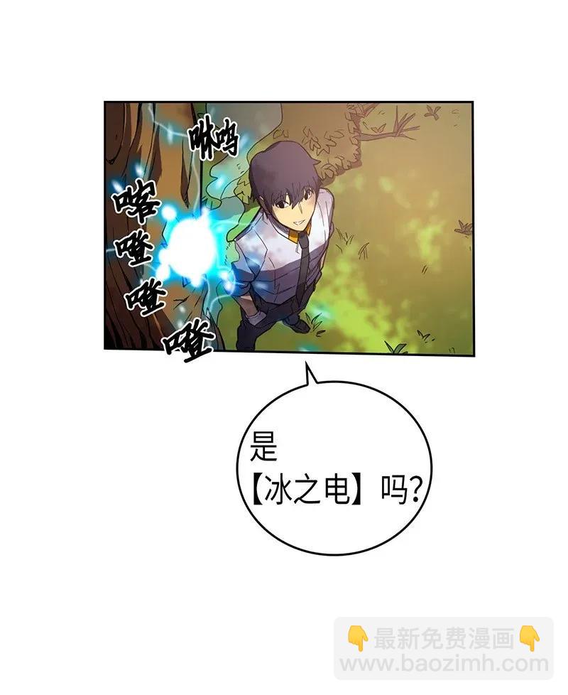 歸還者的魔法要特別 - 025 25(2/2) - 6